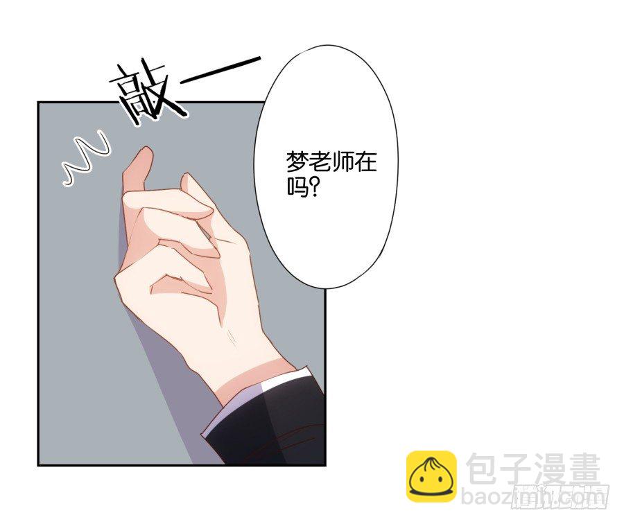 《风骚老爸》小兔崽子你们的屁股完蛋了！ 第29页