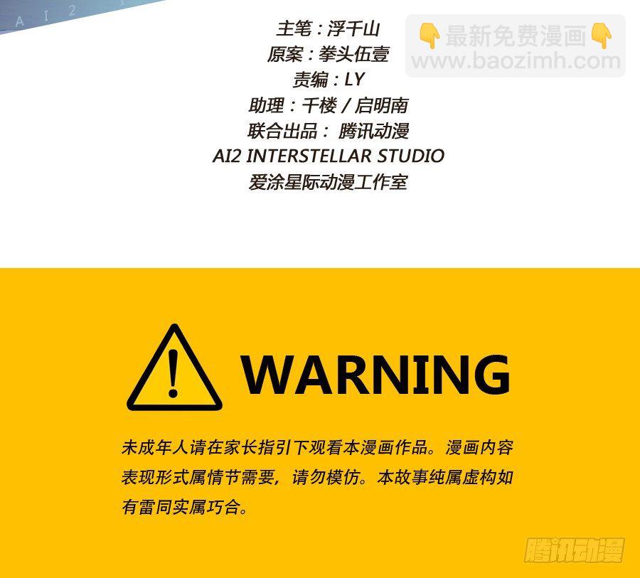 《风骚老爸》小兔崽子你们的屁股完蛋了！ 第2页
