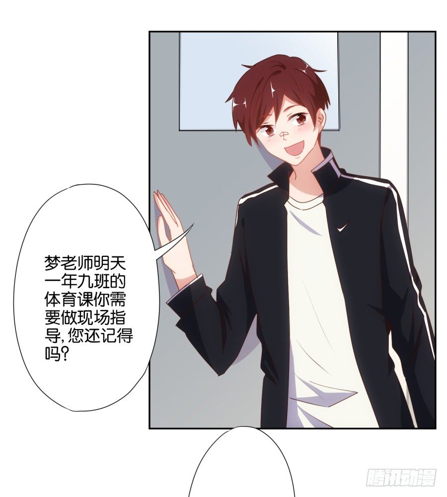 《风骚老爸》小兔崽子你们的屁股完蛋了！ 第30页