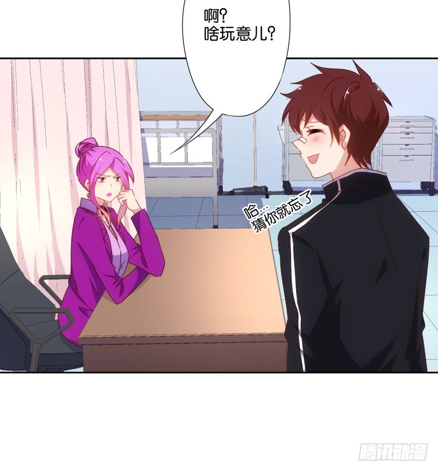 《风骚老爸》小兔崽子你们的屁股完蛋了！ 第31页