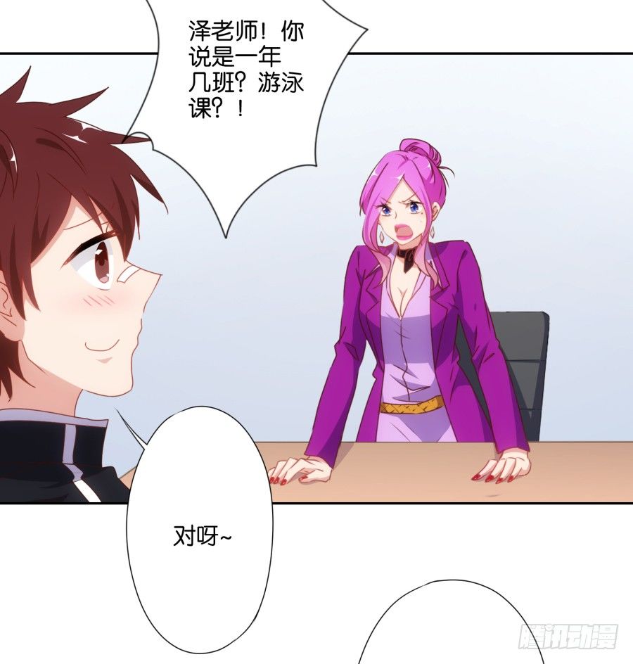 《风骚老爸》小兔崽子你们的屁股完蛋了！ 第35页