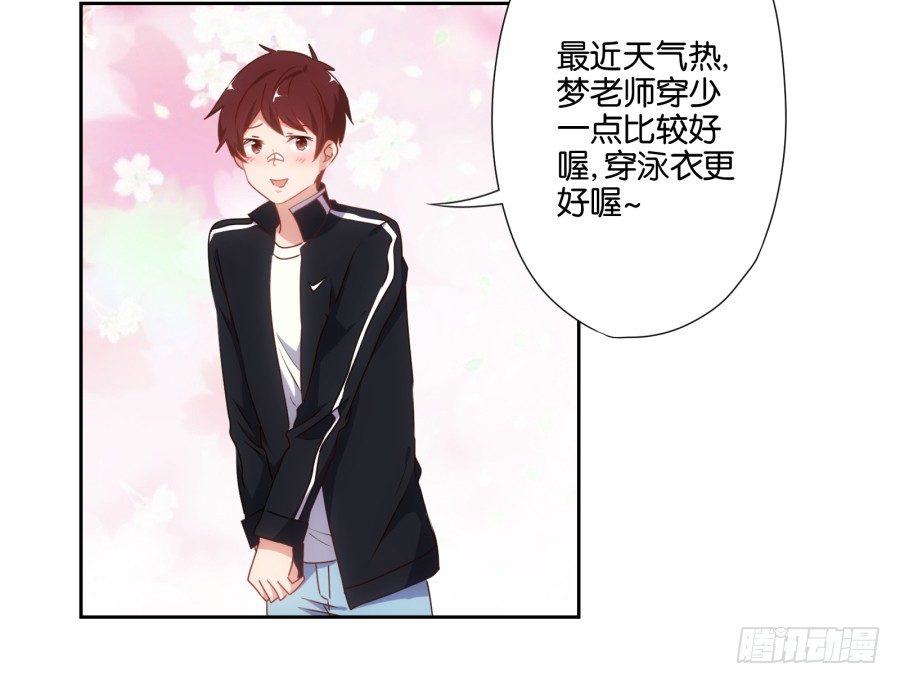 《风骚老爸》小兔崽子你们的屁股完蛋了！ 第36页