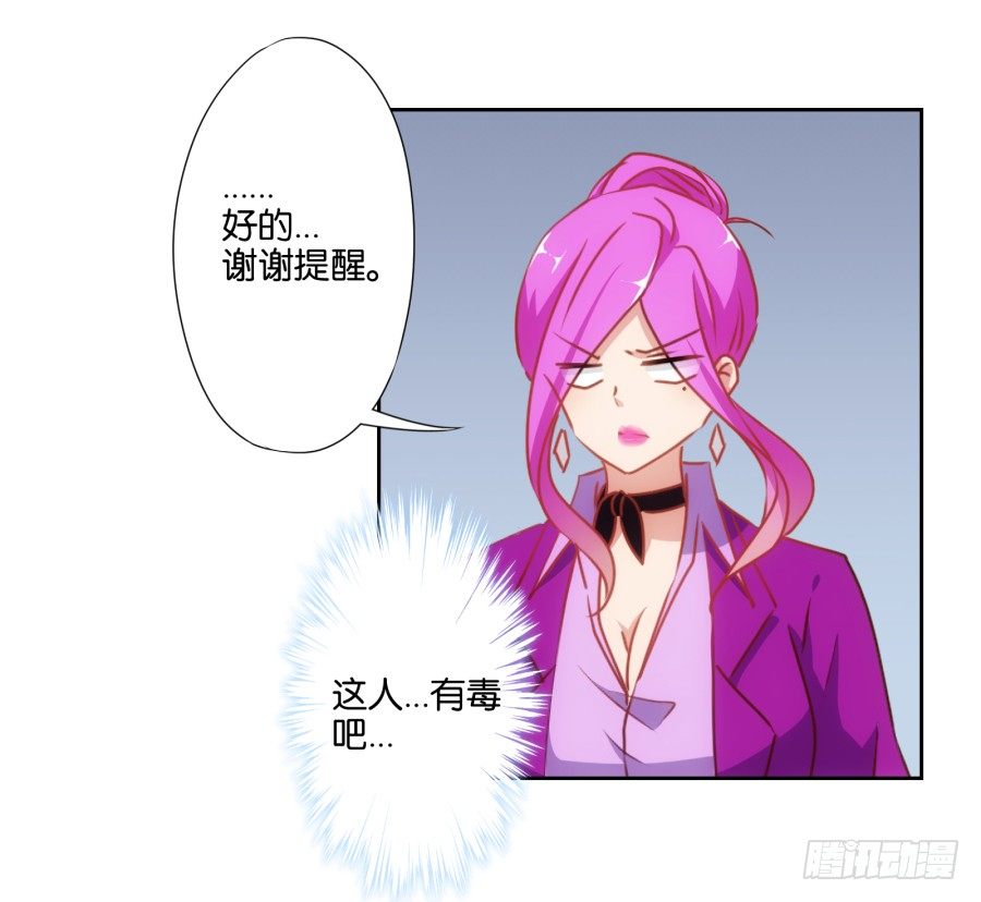 《风骚老爸》小兔崽子你们的屁股完蛋了！ 第37页