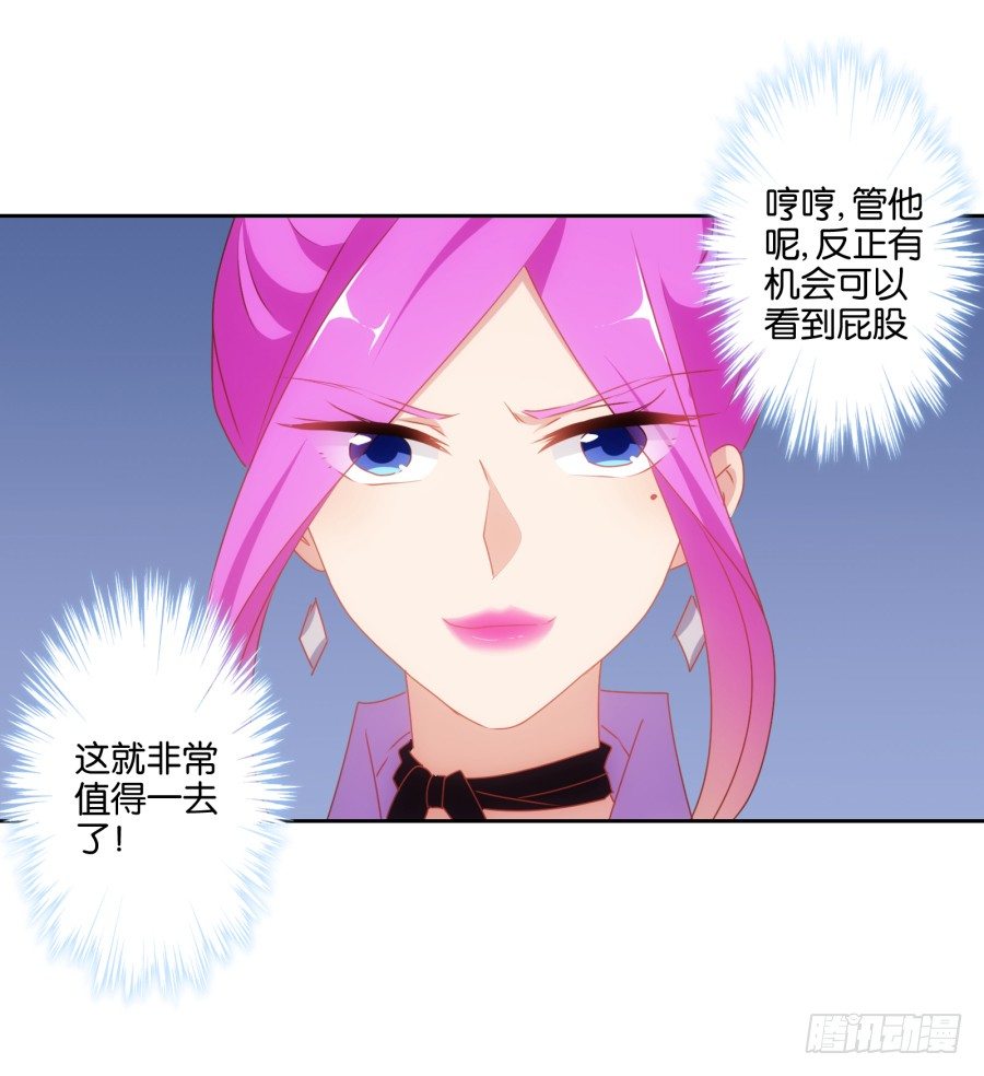 《风骚老爸》小兔崽子你们的屁股完蛋了！ 第38页