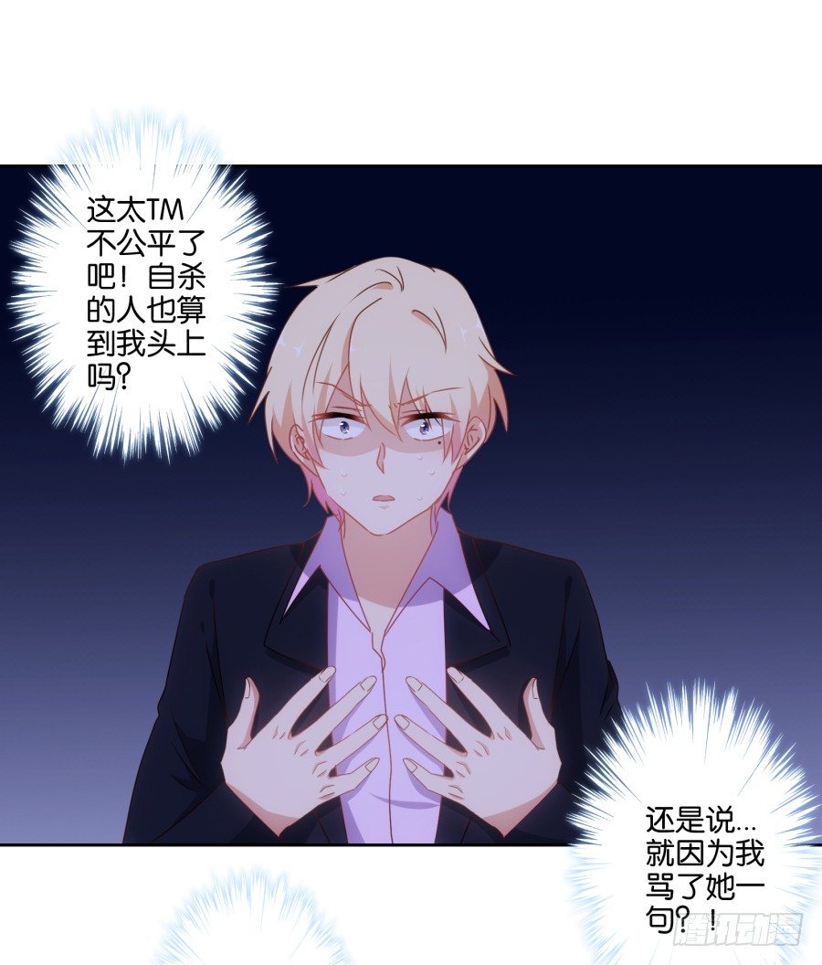 《风骚老爸》小兔崽子你们的屁股完蛋了！ 第3页