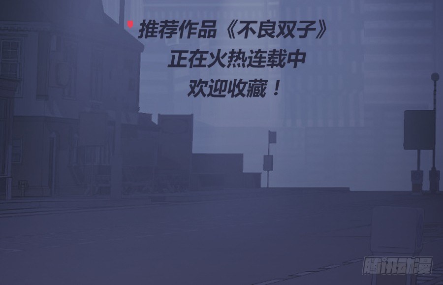 《风骚老爸》小兔崽子你们的屁股完蛋了！ 第50页