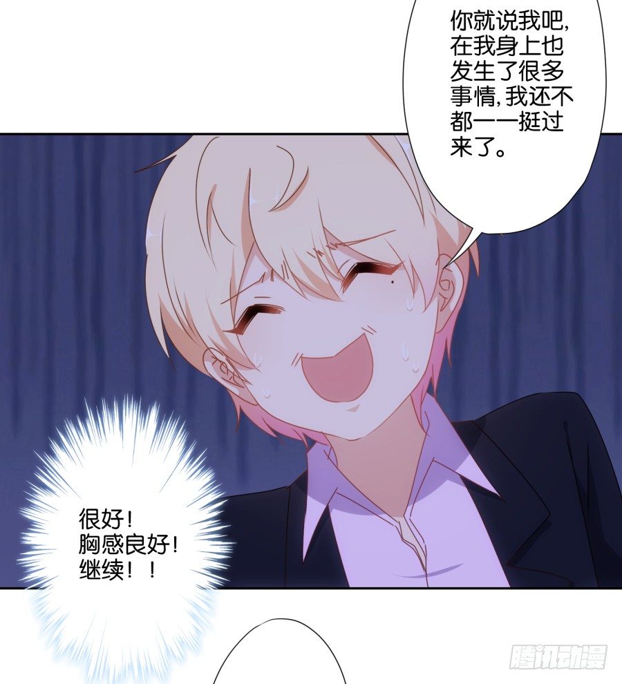 《风骚老爸》小兔崽子你们的屁股完蛋了！ 第7页