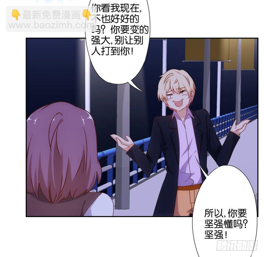 《风骚老爸》小兔崽子你们的屁股完蛋了！ 第8页