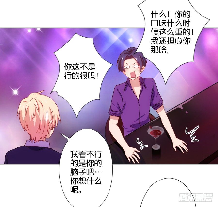 《风骚老爸》你干什么啊快点上来！ 第14页