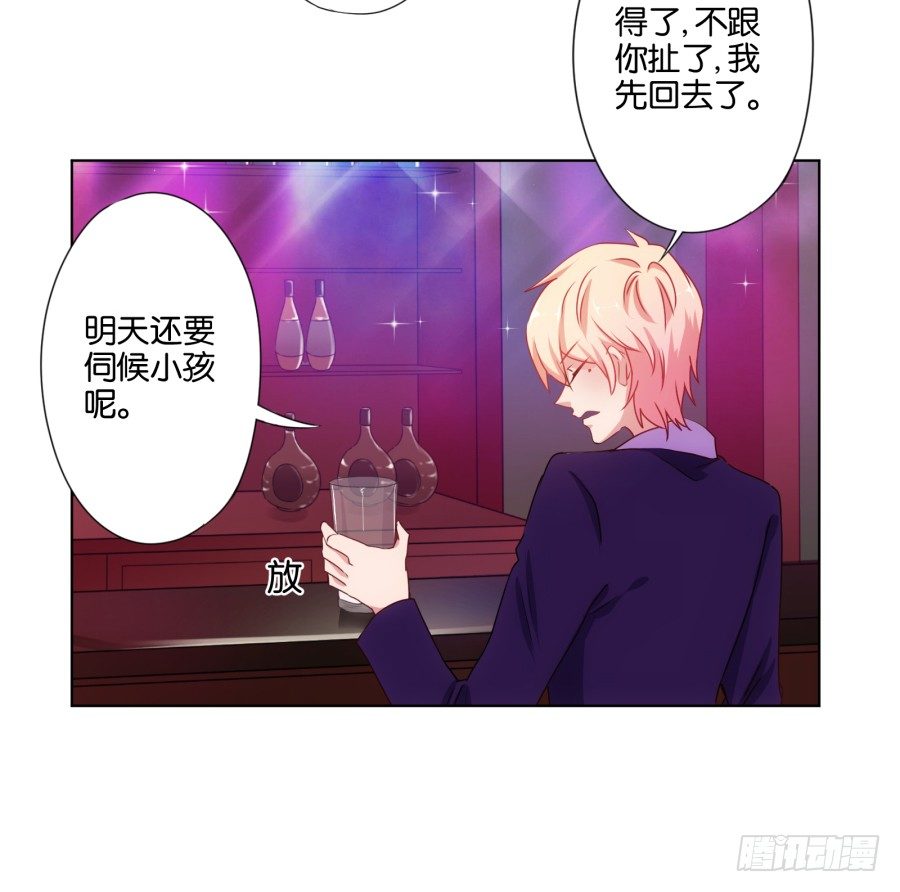 《风骚老爸》你干什么啊快点上来！ 第15页