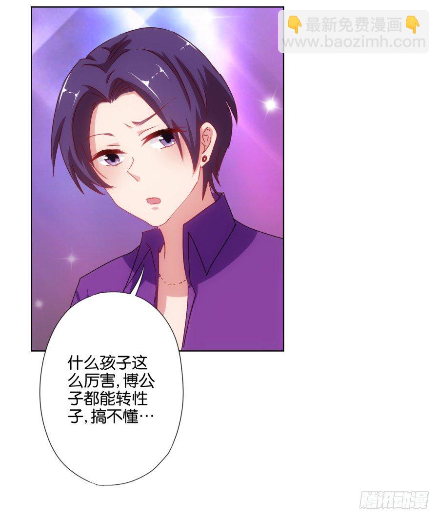 《风骚老爸》你干什么啊快点上来！ 第17页
