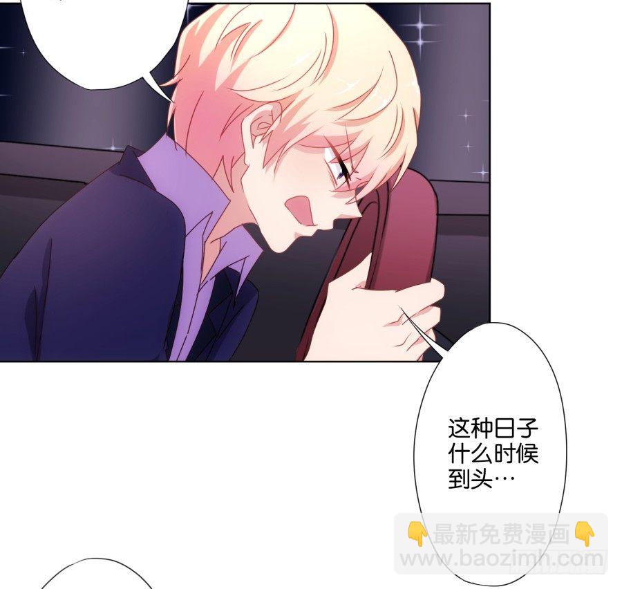 《风骚老爸》你干什么啊快点上来！ 第21页