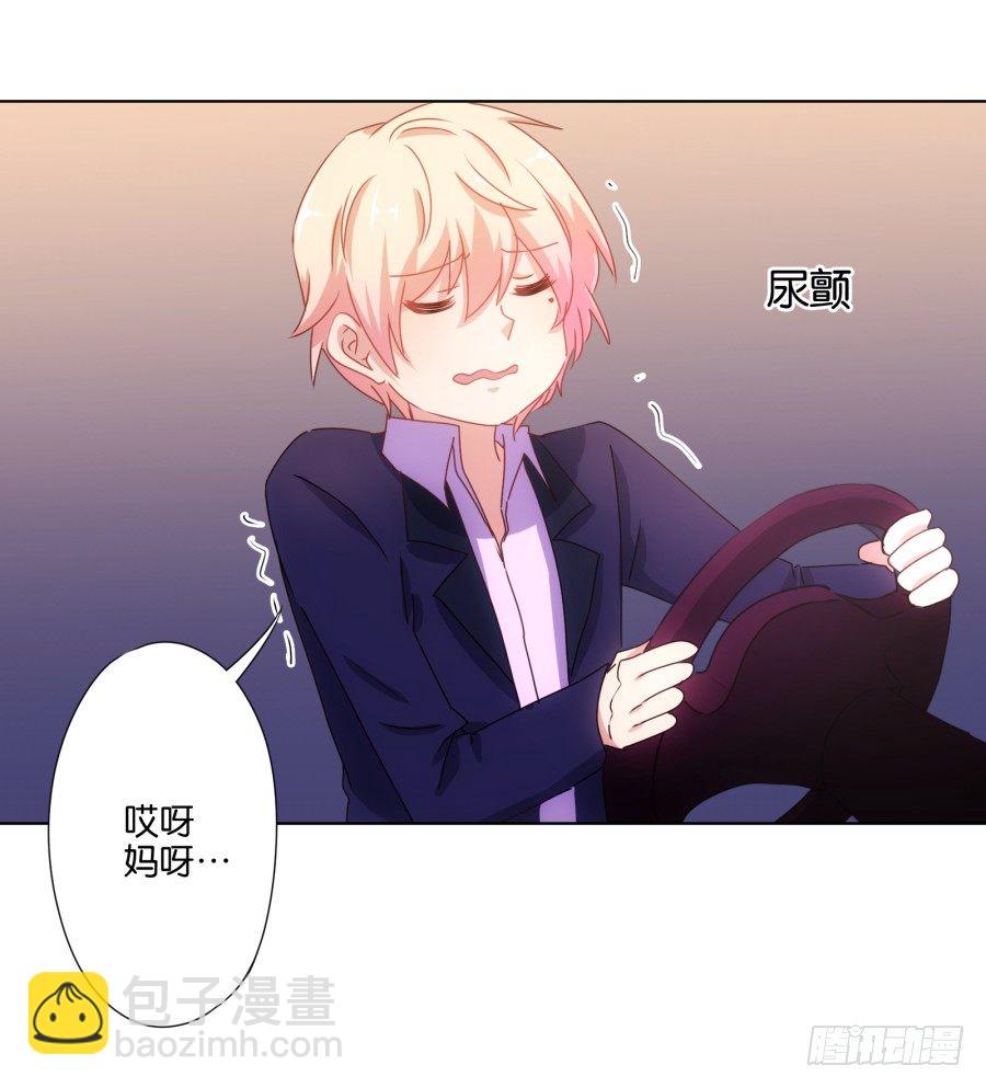 《风骚老爸》你干什么啊快点上来！ 第24页