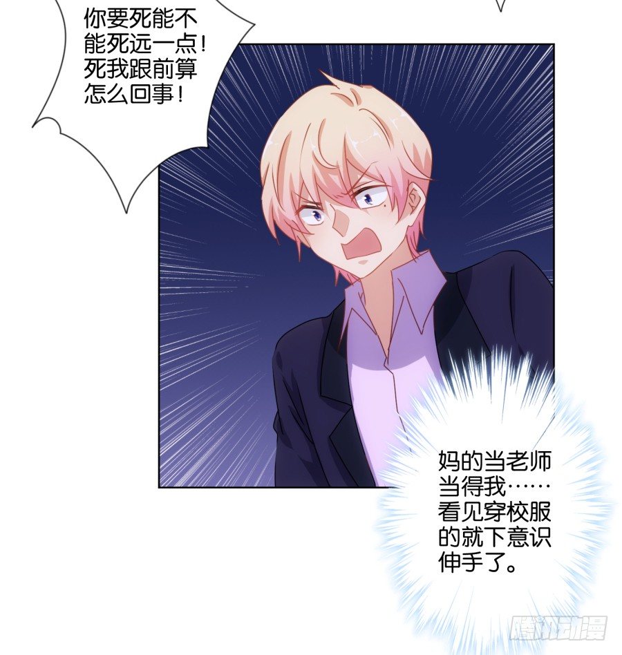 《风骚老爸》你干什么啊快点上来！ 第41页