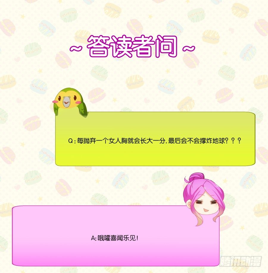 《风骚老爸》你干什么啊快点上来！ 第47页