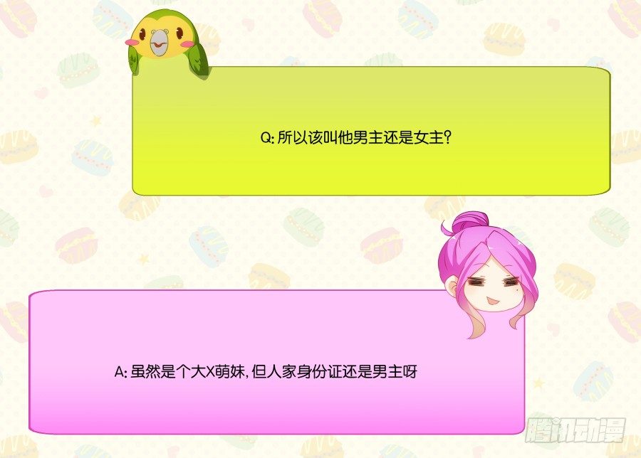 《风骚老爸》你干什么啊快点上来！ 第50页