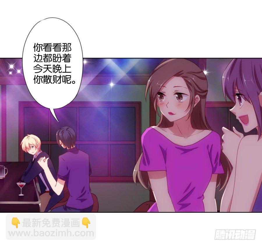 《风骚老爸》你干什么啊快点上来！ 第8页