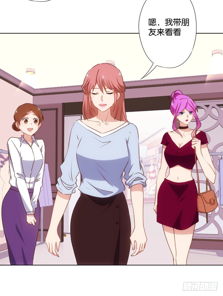 《风骚老爸》女人你给我老实一点！ 第11页