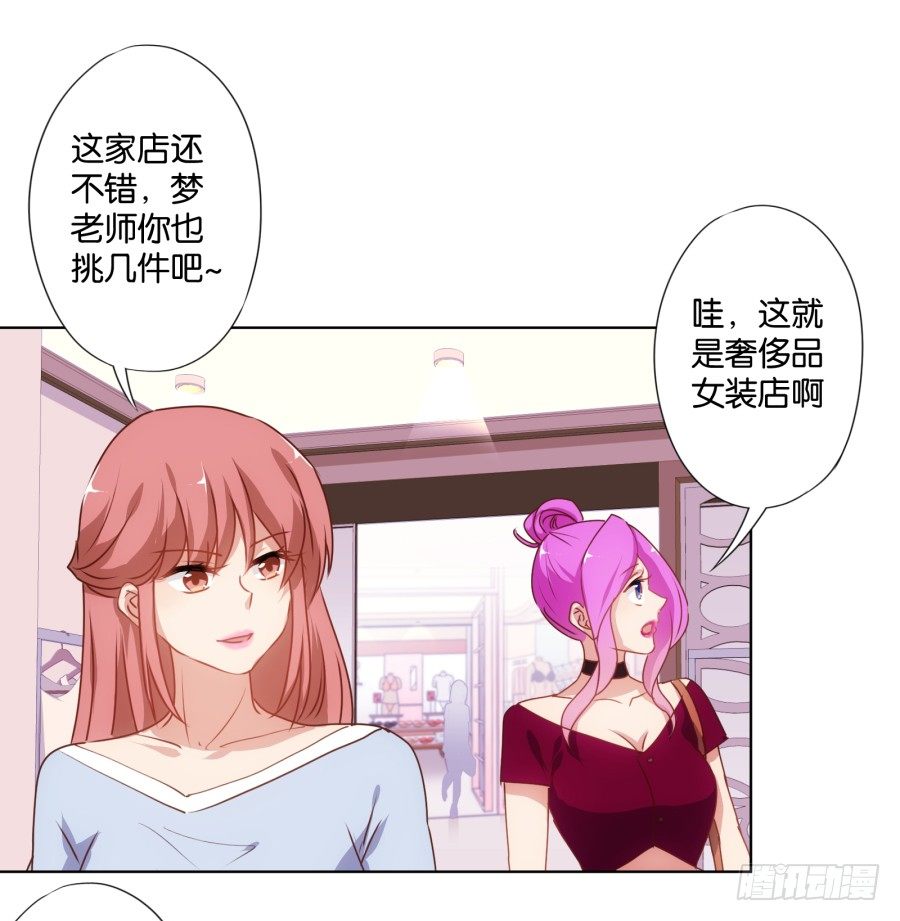 《风骚老爸》女人你给我老实一点！ 第12页