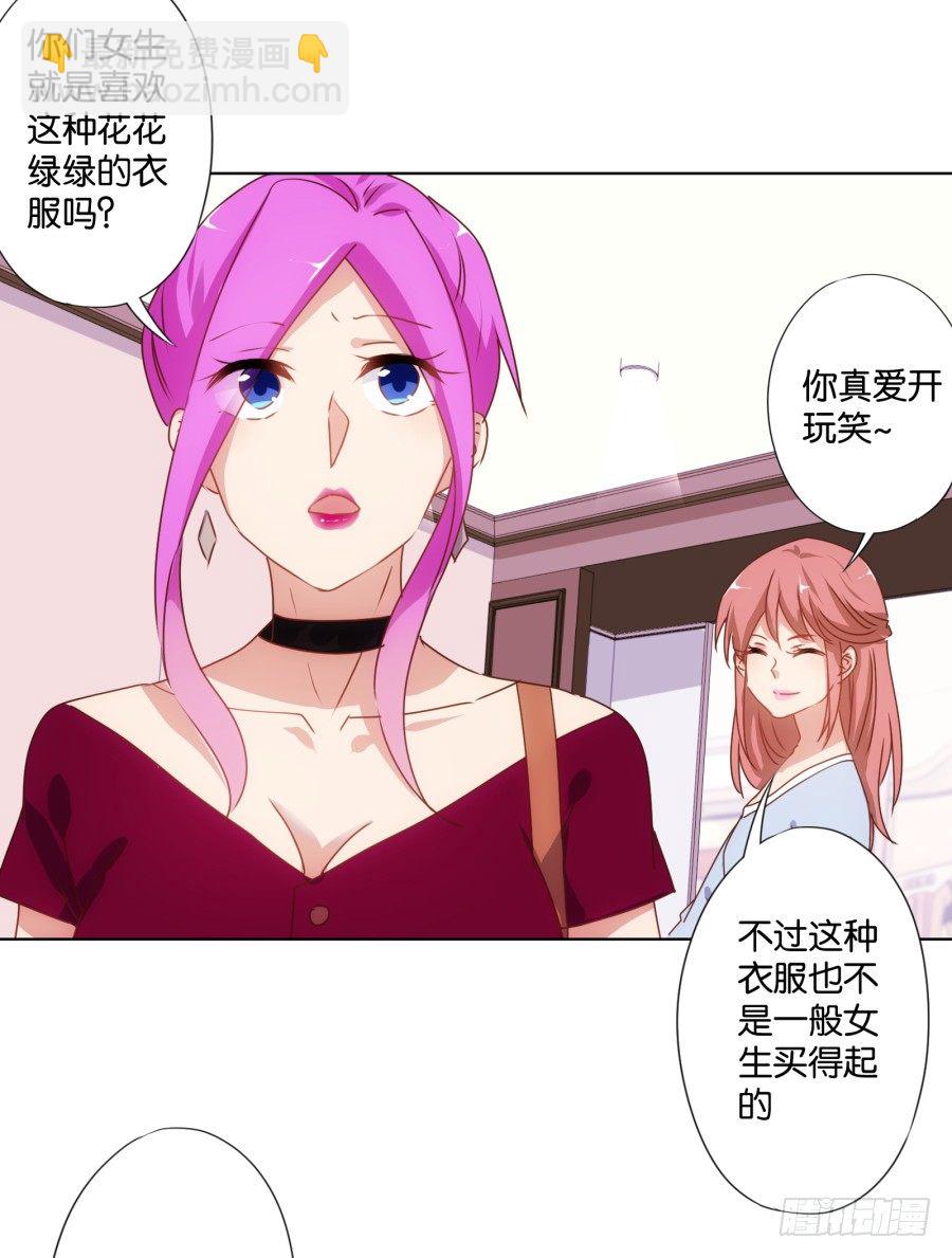 《风骚老爸》女人你给我老实一点！ 第13页