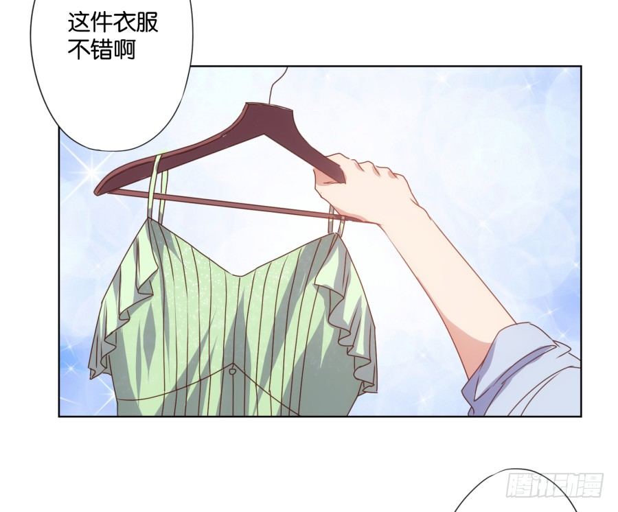 《风骚老爸》女人你给我老实一点！ 第14页
