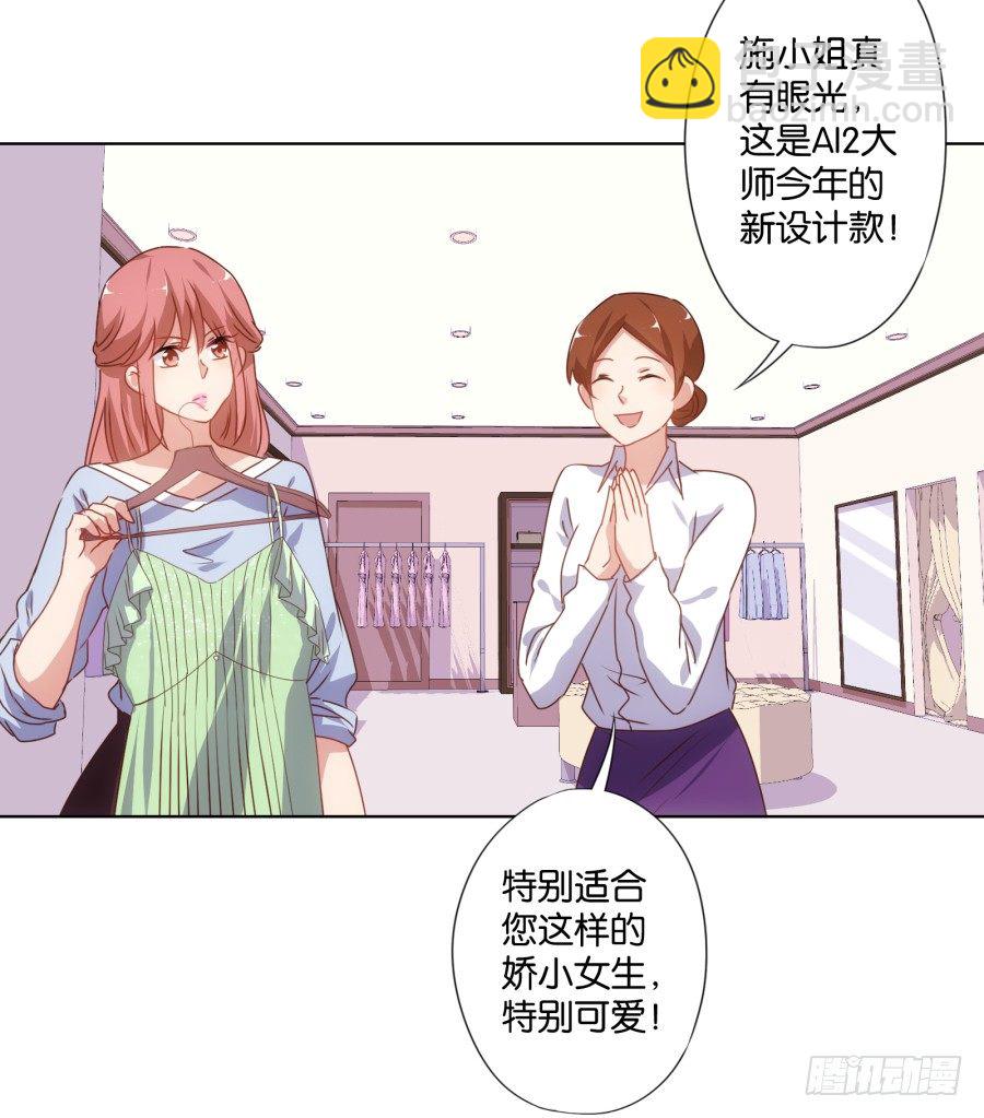 《风骚老爸》女人你给我老实一点！ 第15页