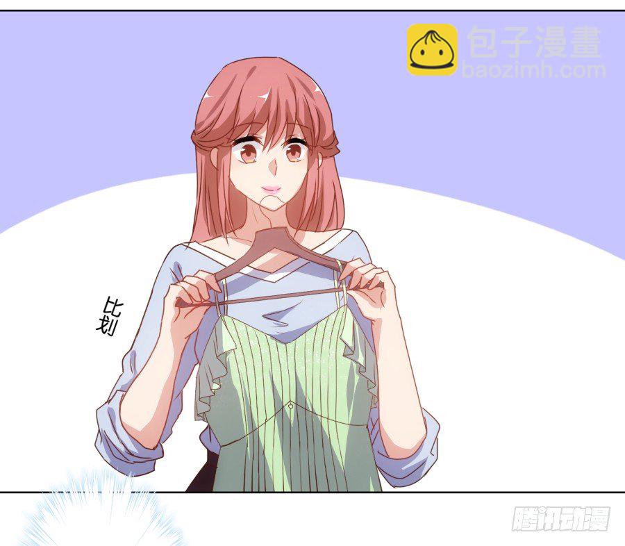 《风骚老爸》女人你给我老实一点！ 第16页