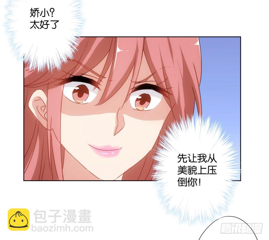 《风骚老爸》女人你给我老实一点！ 第17页