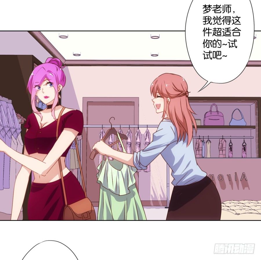 《风骚老爸》女人你给我老实一点！ 第18页