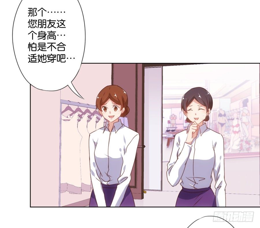 《风骚老爸》女人你给我老实一点！ 第19页