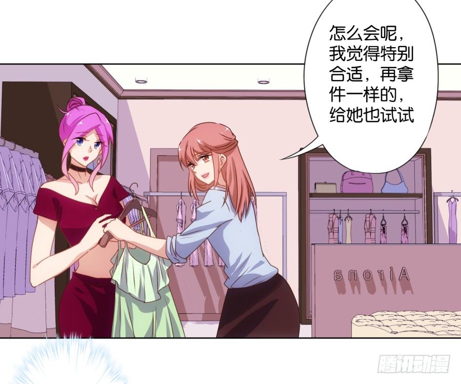 《风骚老爸》女人你给我老实一点！ 第20页
