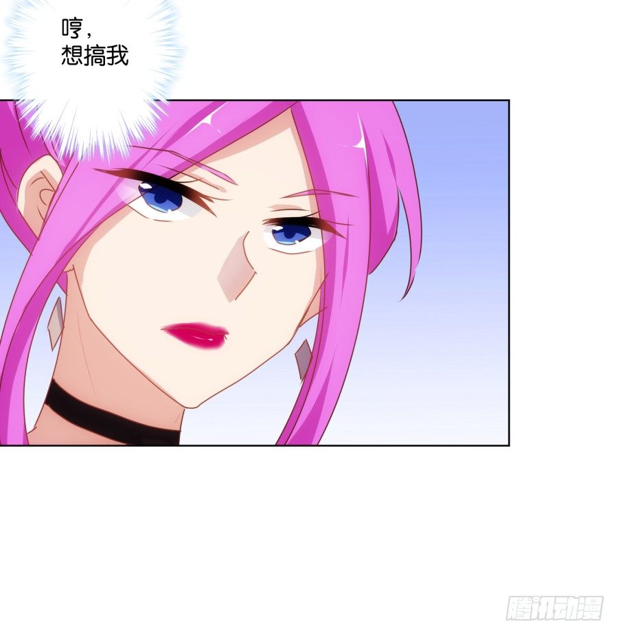 《风骚老爸》女人你给我老实一点！ 第21页