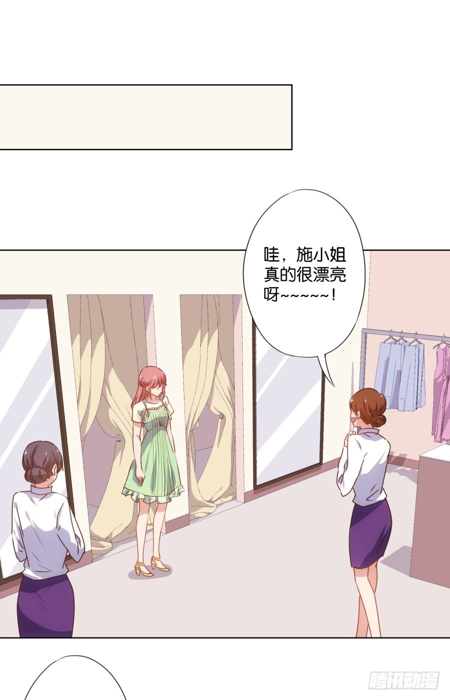 《风骚老爸》女人你给我老实一点！ 第22页