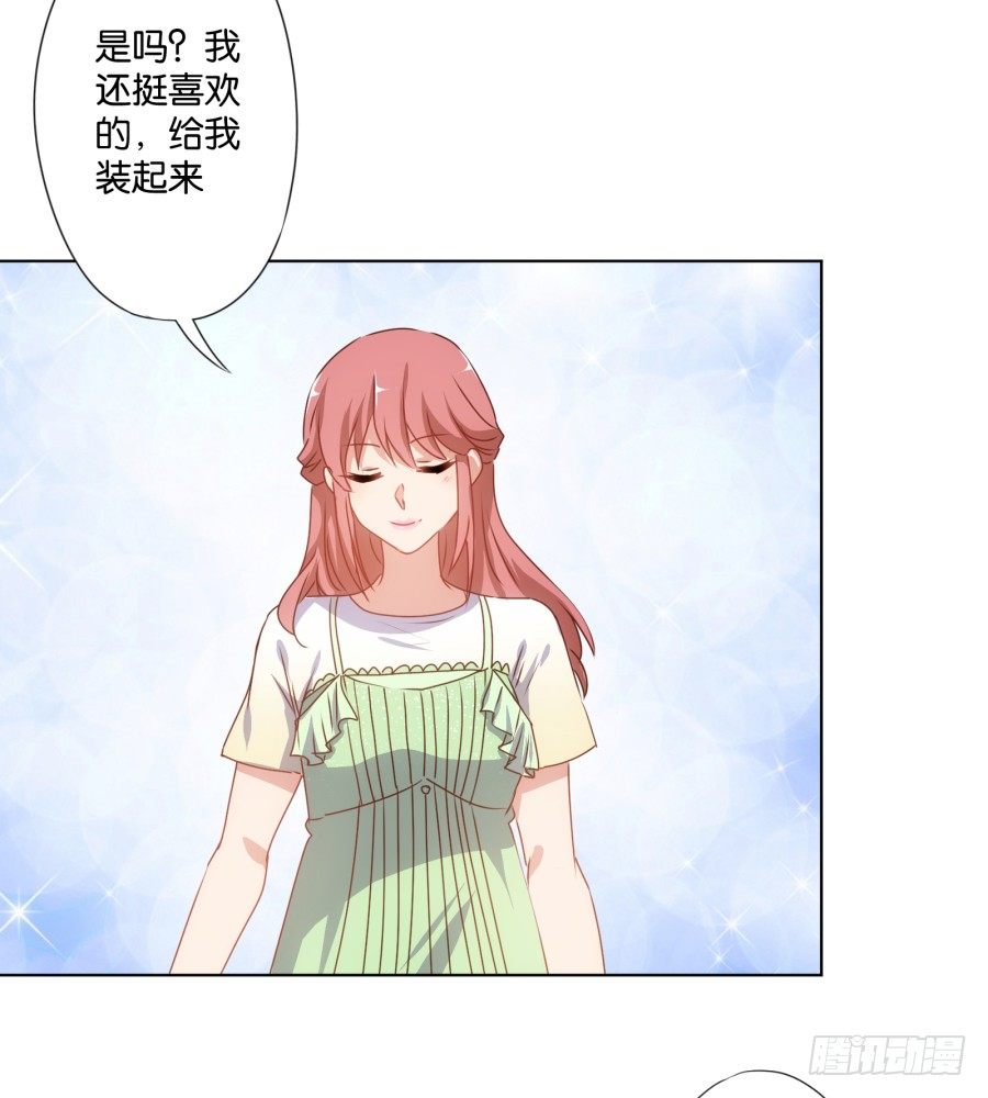 《风骚老爸》女人你给我老实一点！ 第23页