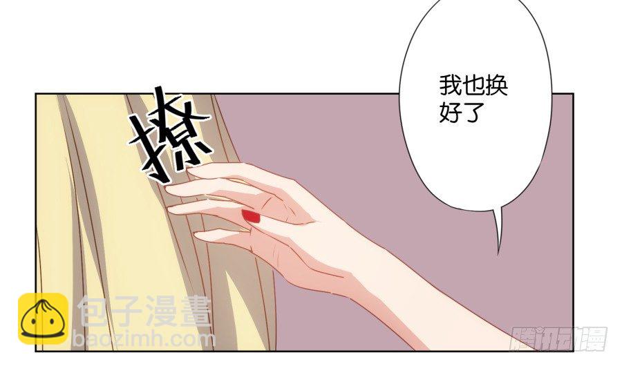 《风骚老爸》女人你给我老实一点！ 第24页