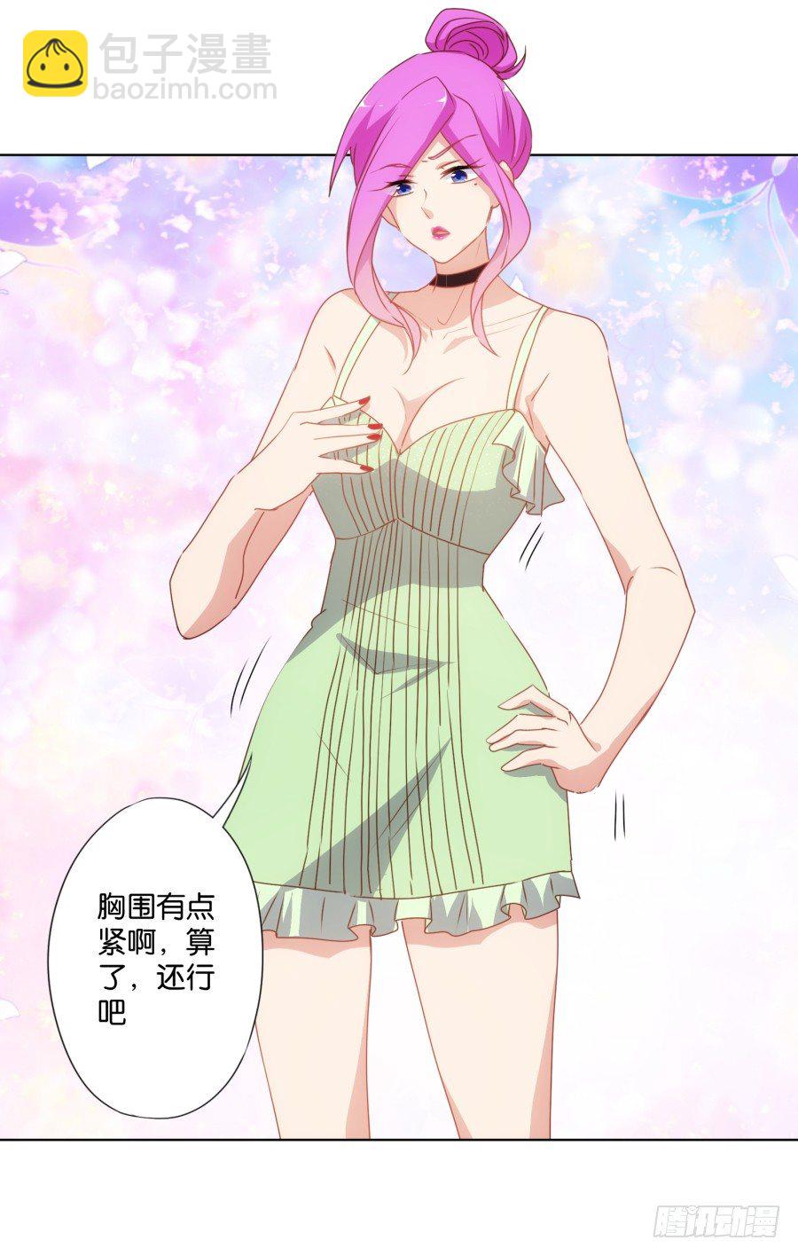 《风骚老爸》女人你给我老实一点！ 第25页
