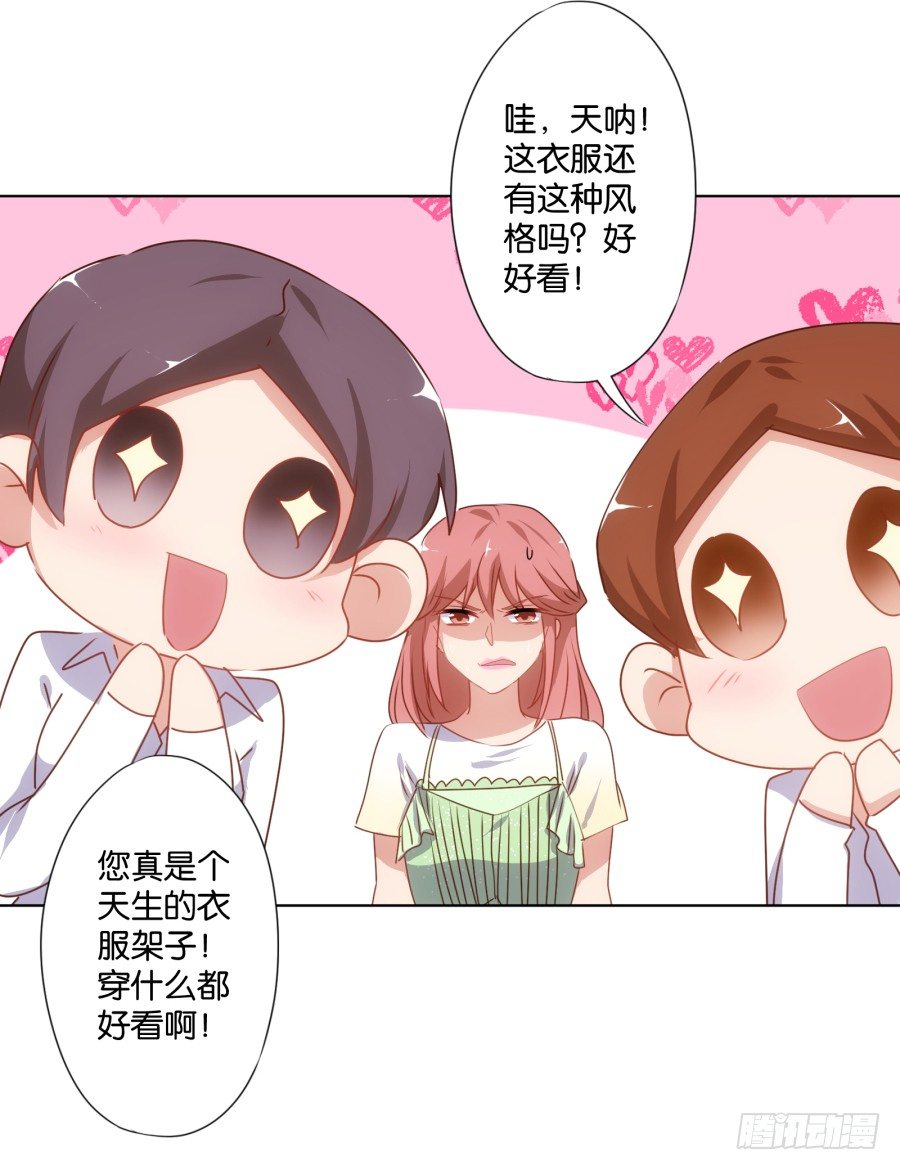 《风骚老爸》女人你给我老实一点！ 第26页
