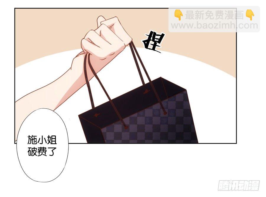 《风骚老爸》女人你给我老实一点！ 第28页
