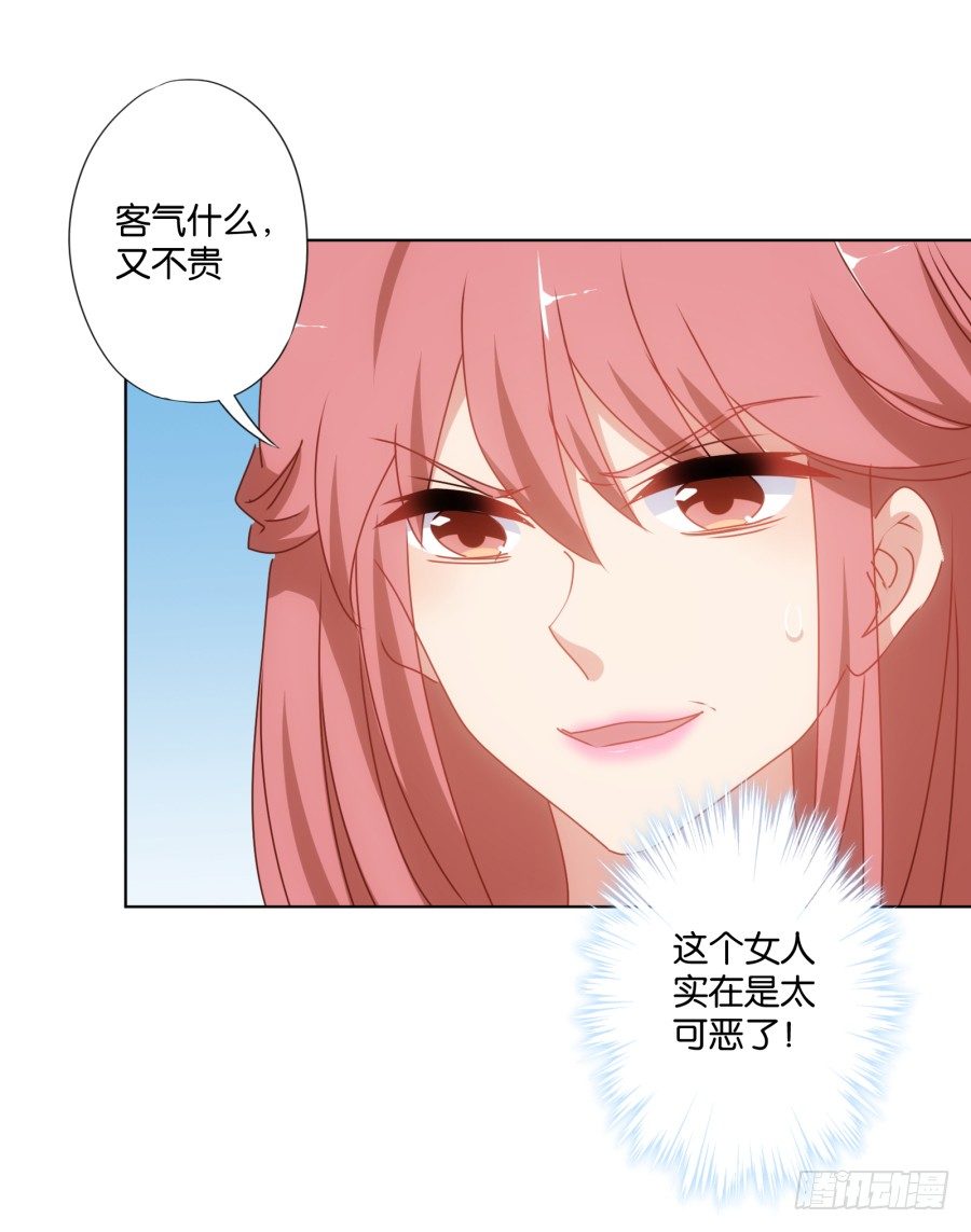 《风骚老爸》女人你给我老实一点！ 第30页
