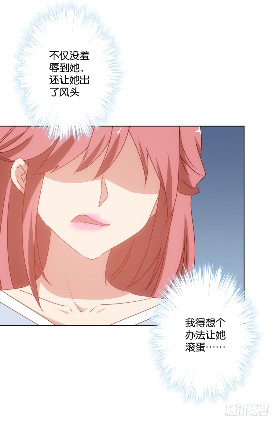 《风骚老爸》女人你给我老实一点！ 第32页