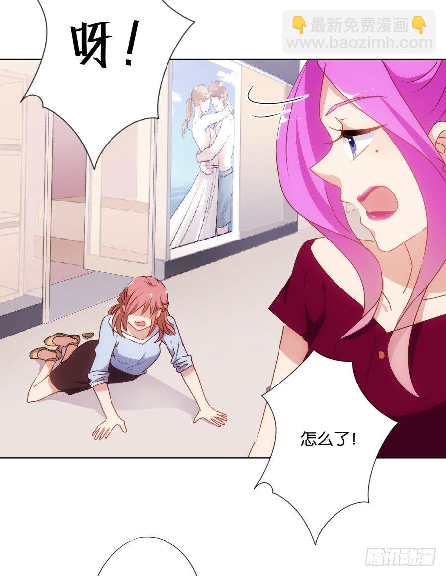 《风骚老爸》女人你给我老实一点！ 第35页
