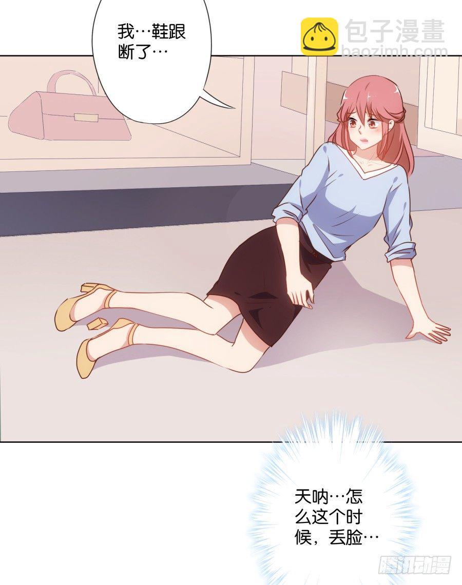 《风骚老爸》女人你给我老实一点！ 第36页