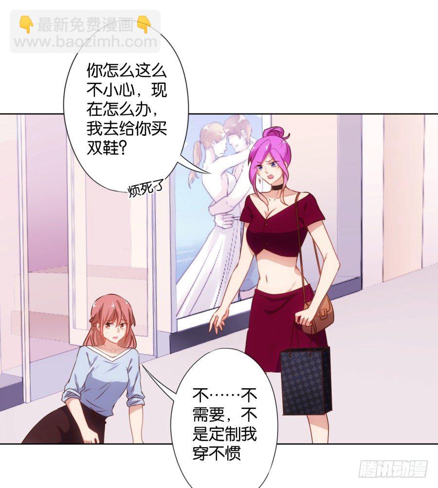 《风骚老爸》女人你给我老实一点！ 第38页