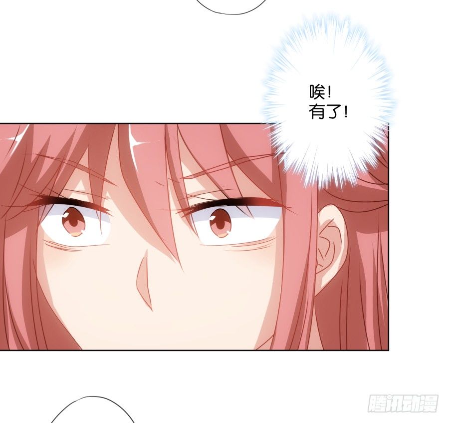 《风骚老爸》女人你给我老实一点！ 第39页