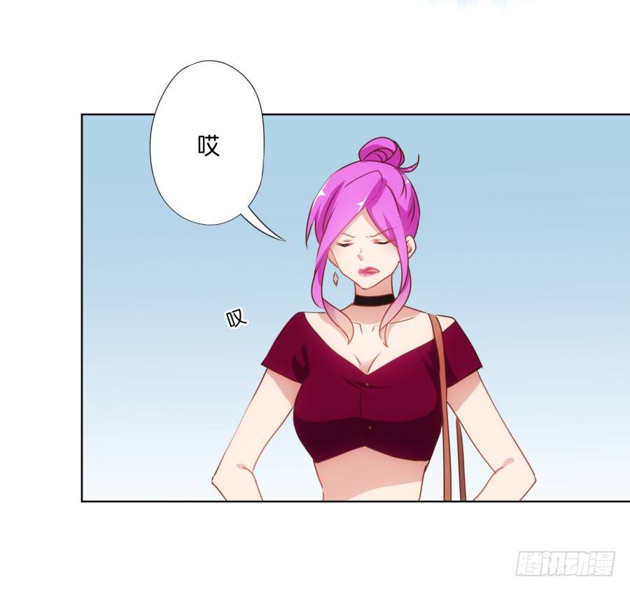 《风骚老爸》女人你给我老实一点！ 第41页
