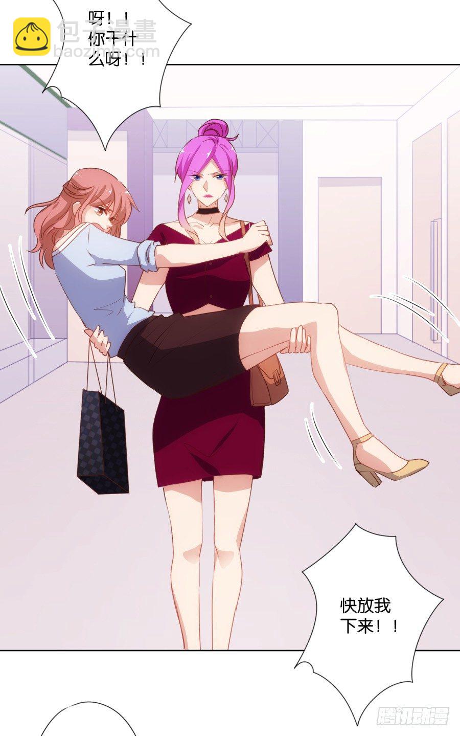 《风骚老爸》女人你给我老实一点！ 第43页