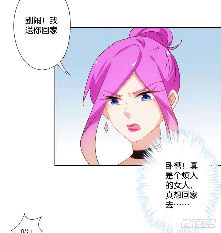 《风骚老爸》女人你给我老实一点！ 第44页