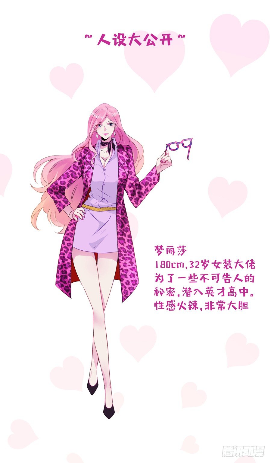 《风骚老爸》女人你给我老实一点！ 第47页