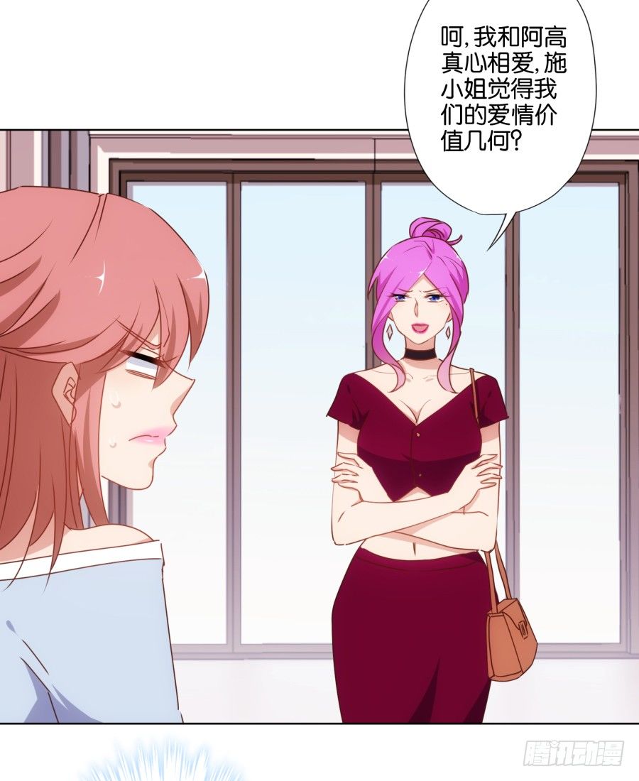 《风骚老爸》女人你给我老实一点！ 第4页
