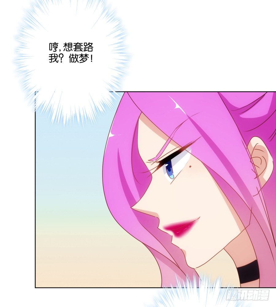 《风骚老爸》女人你给我老实一点！ 第5页